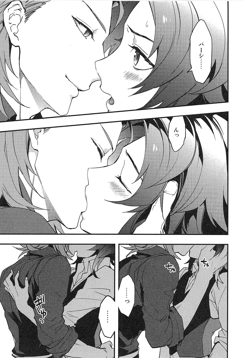 [SilverRice (Sumeshi)] Reunion:2 (Granblue Fantasy) - Page 23