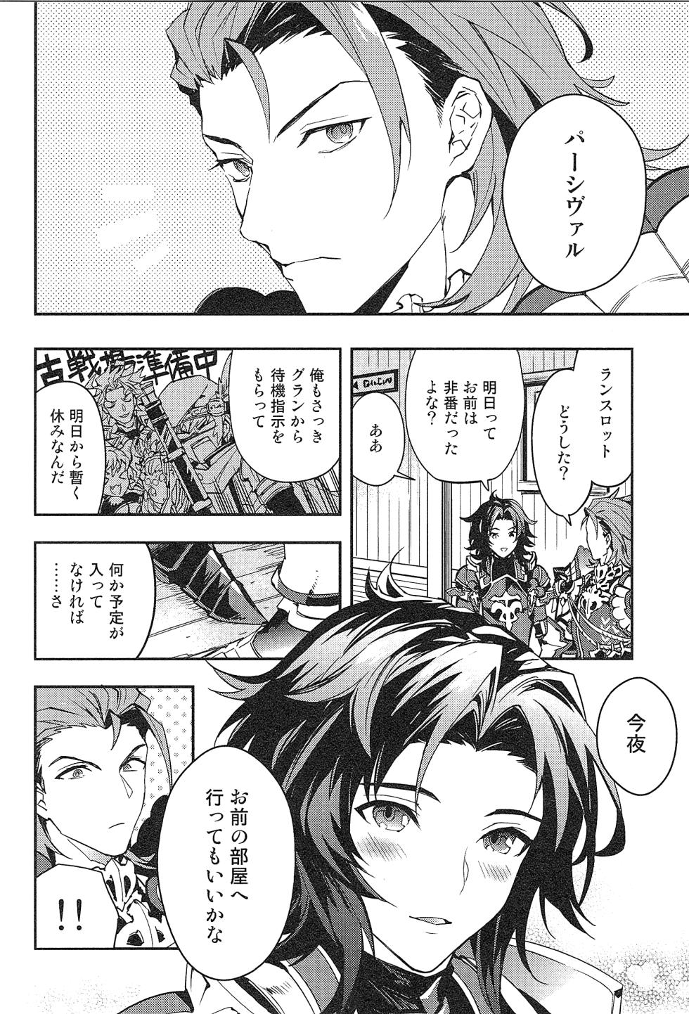 [SilverRice (Sumeshi)] Reunion:2 (Granblue Fantasy) - Page 32
