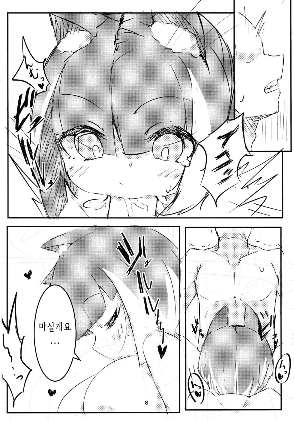 [MINEHA_bom] Asagi bon | 아사기 책 (Bombergirl) [Korean] - Page 7