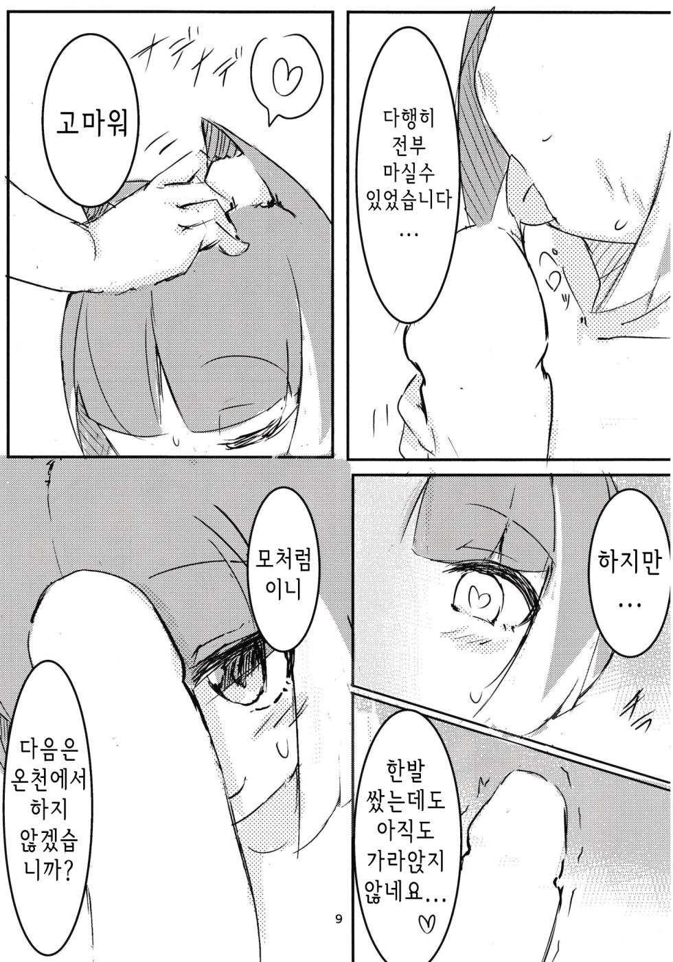 [MINEHA_bom] Asagi bon | 아사기 책 (Bombergirl) [Korean] - Page 8