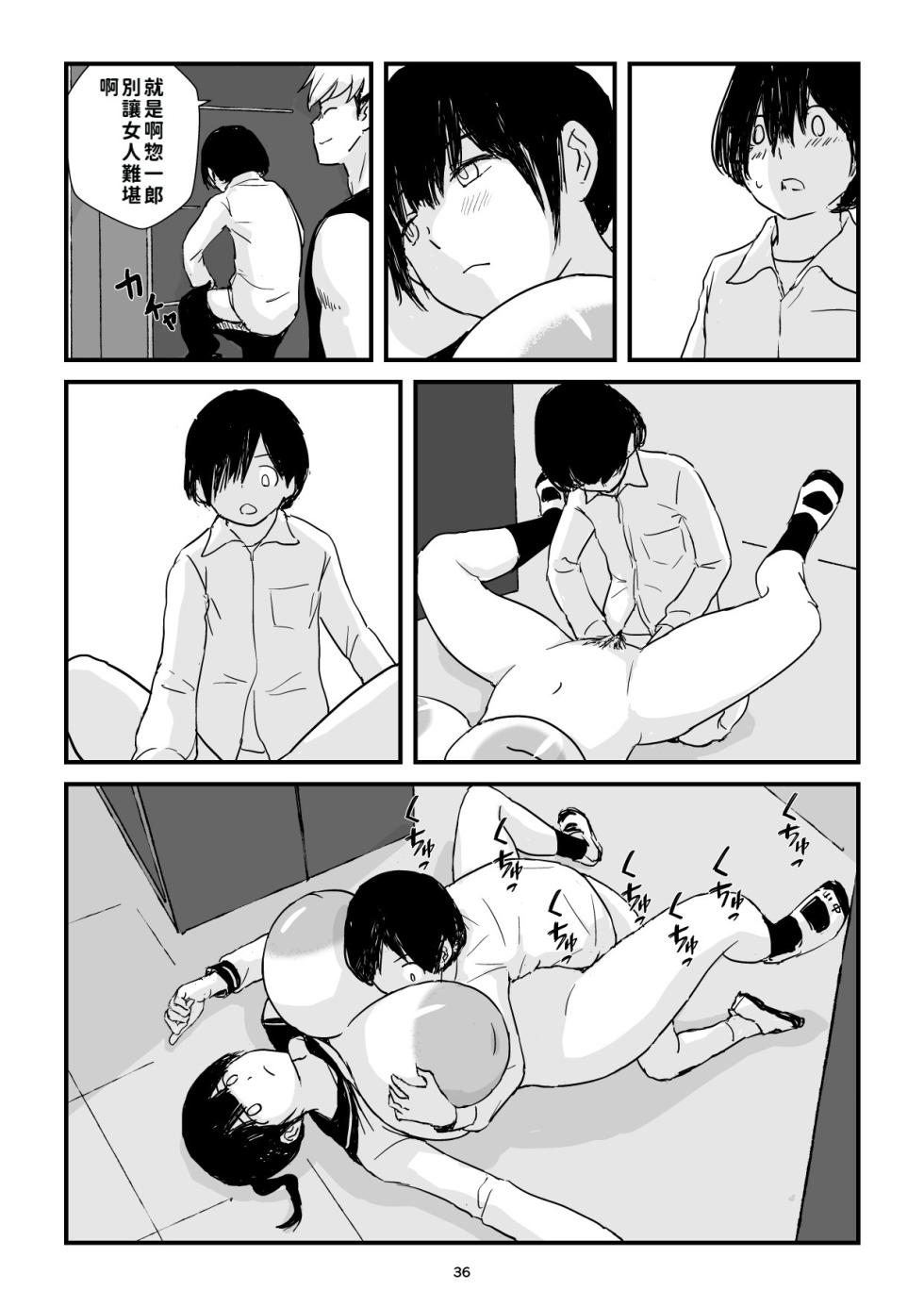 [Goninbijin] Inaka Shōjo Kyonyū Jigoku | 田舎少女巨乳地獄 [Chinese][巨乳星人個人漢化] - Page 36