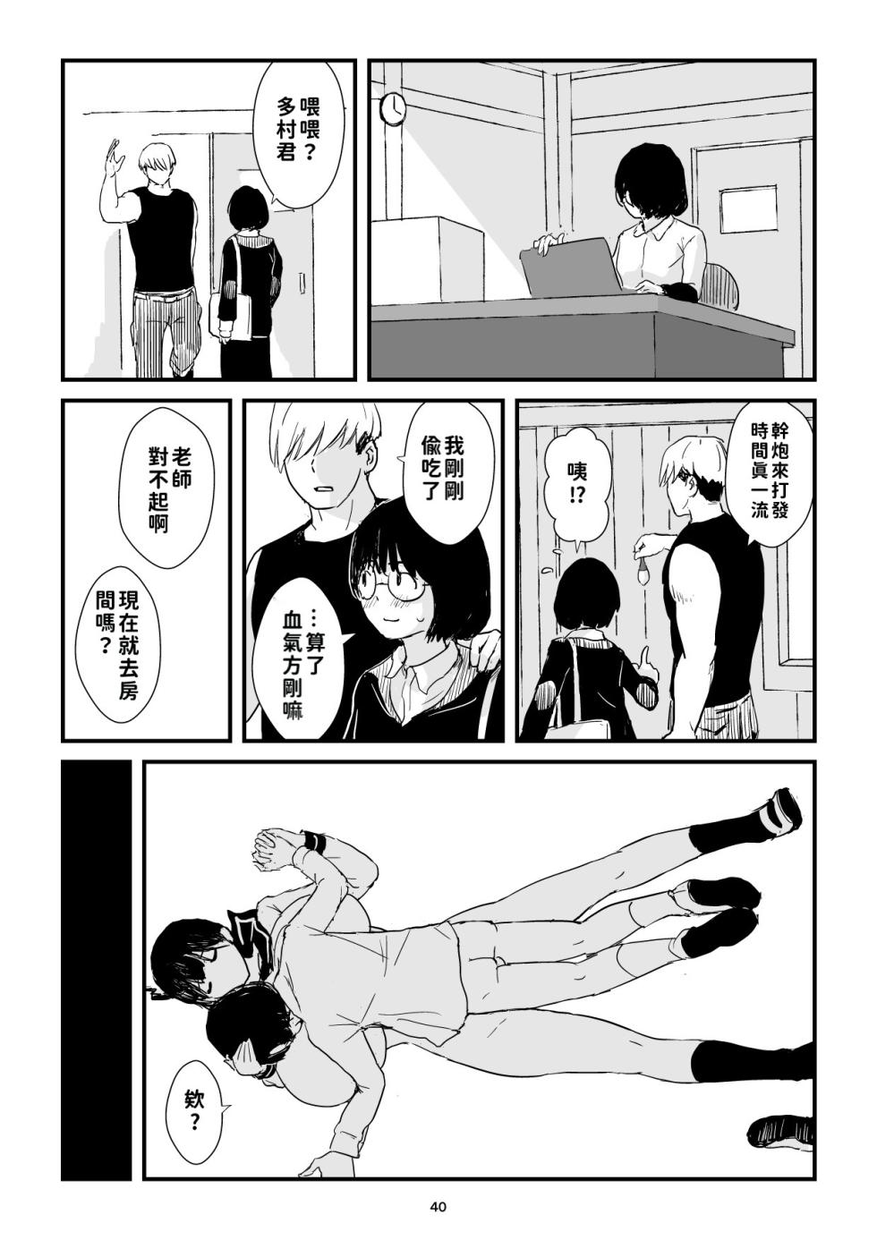 [Goninbijin] Inaka Shōjo Kyonyū Jigoku | 田舎少女巨乳地獄 [Chinese][巨乳星人個人漢化] - Page 40