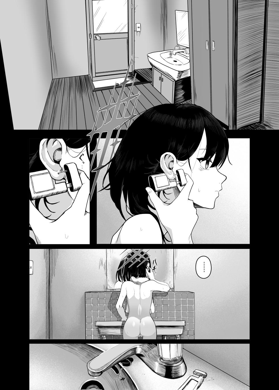 [HEKATONCHEIR (Yahagi Wakahiko)] Seiai no Idea - Idea of Eros (Blue Archive) [English] [Im Simon! 93.7] [Digital] - Page 2