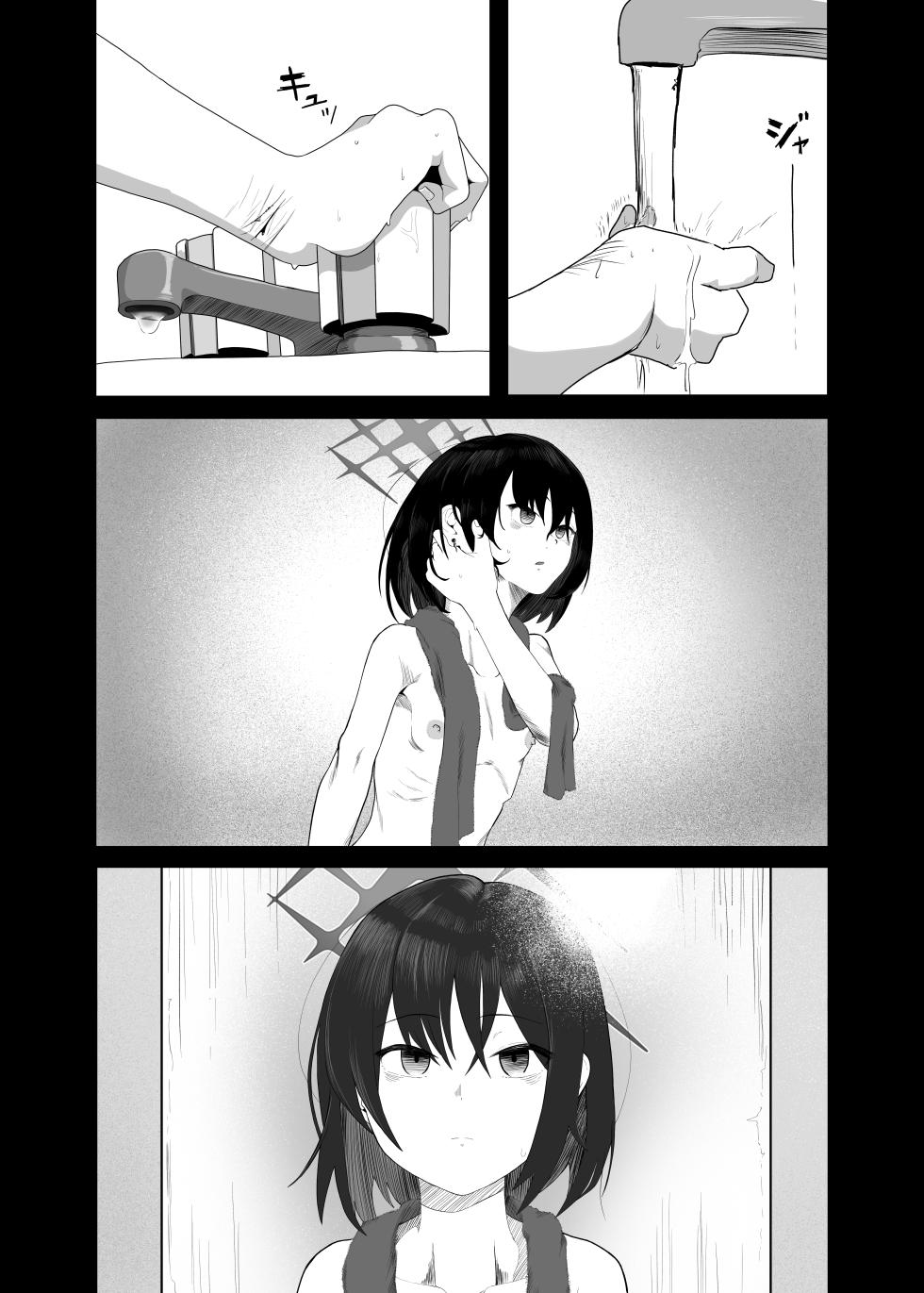 [HEKATONCHEIR (Yahagi Wakahiko)] Seiai no Idea - Idea of Eros (Blue Archive) [English] [Im Simon! 93.7] [Digital] - Page 3
