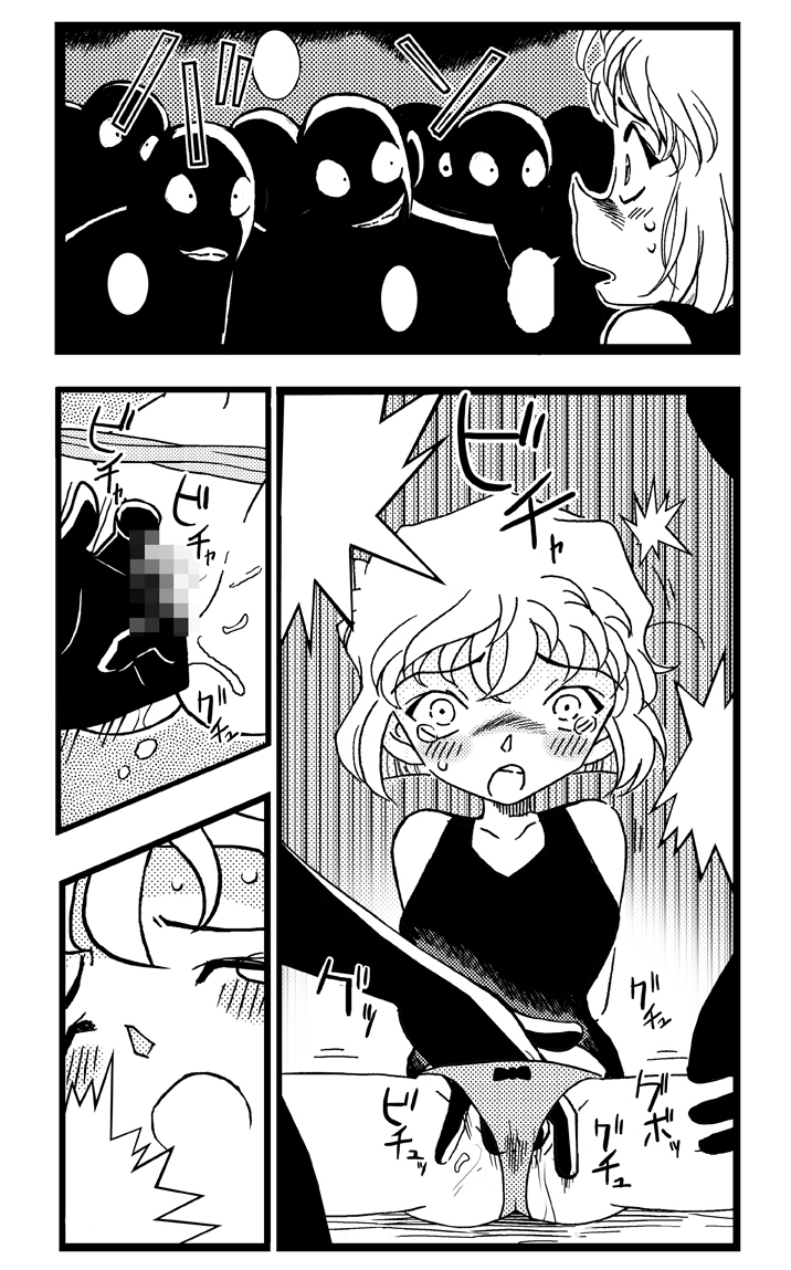 [Yamamoto] Slut Princess (Detective Conan) - Page 10