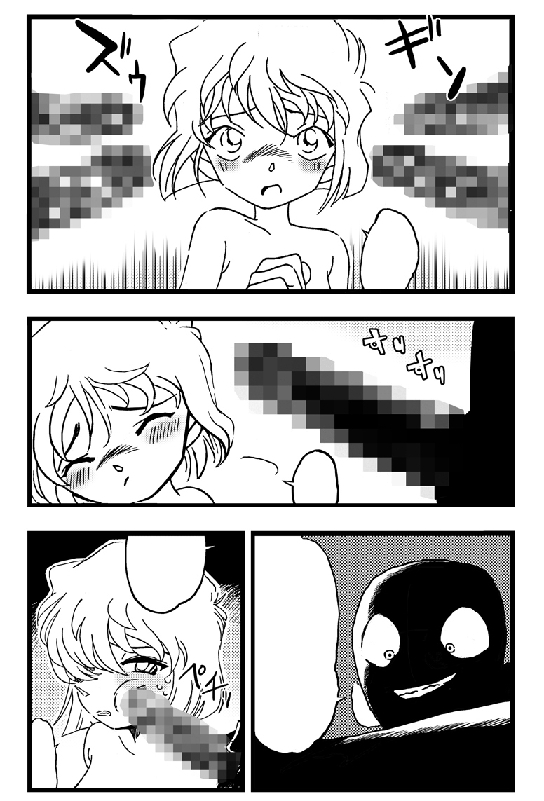 [Yamamoto] Slut Princess (Detective Conan) - Page 13