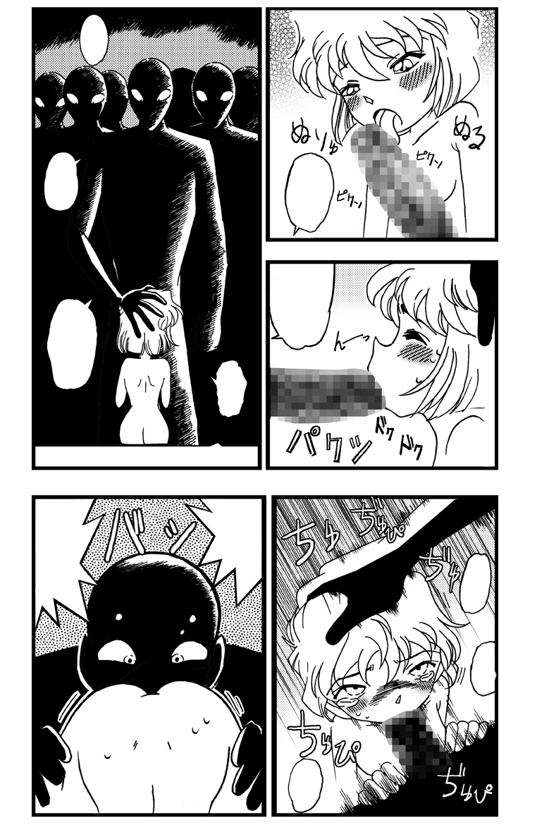 [Yamamoto] Slut Princess (Detective Conan) - Page 15
