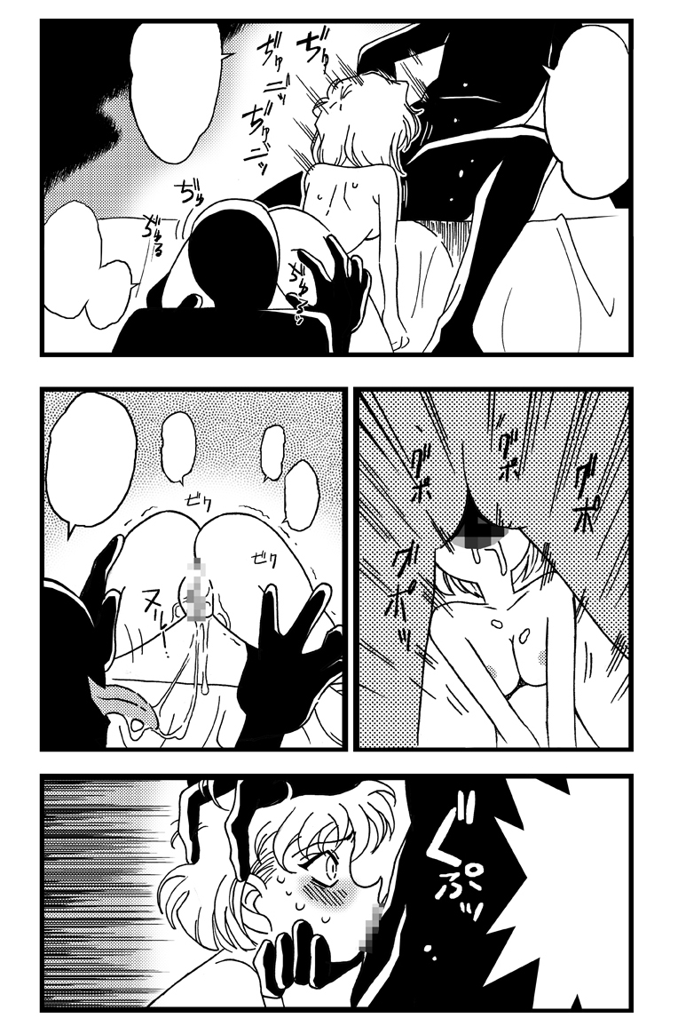 [Yamamoto] Slut Princess (Detective Conan) - Page 16