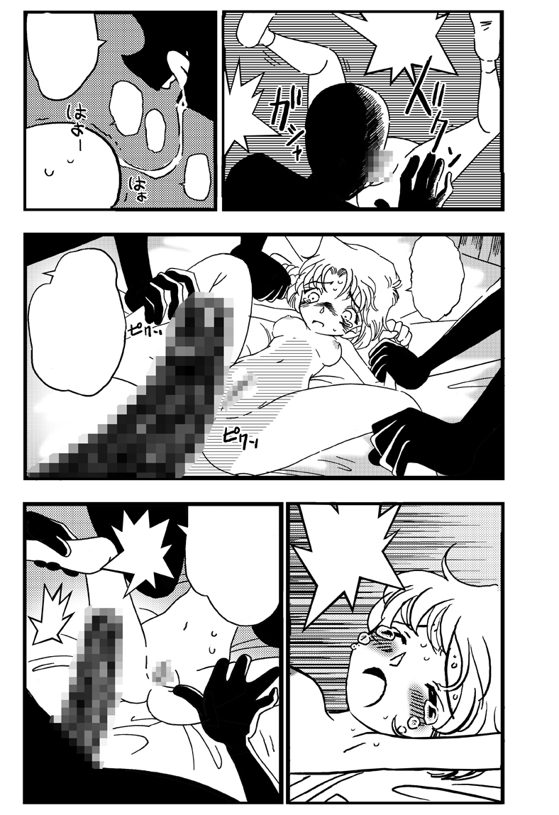 [Yamamoto] Slut Princess (Detective Conan) - Page 18