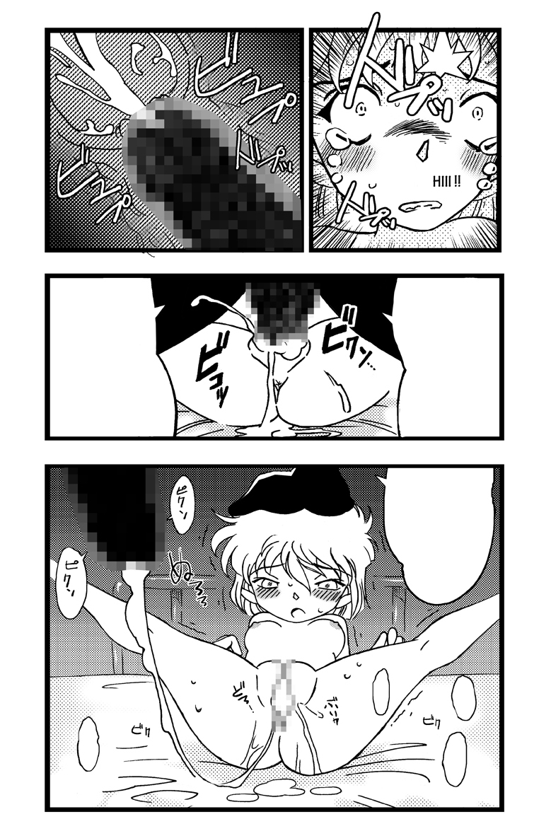 [Yamamoto] Slut Princess (Detective Conan) - Page 21