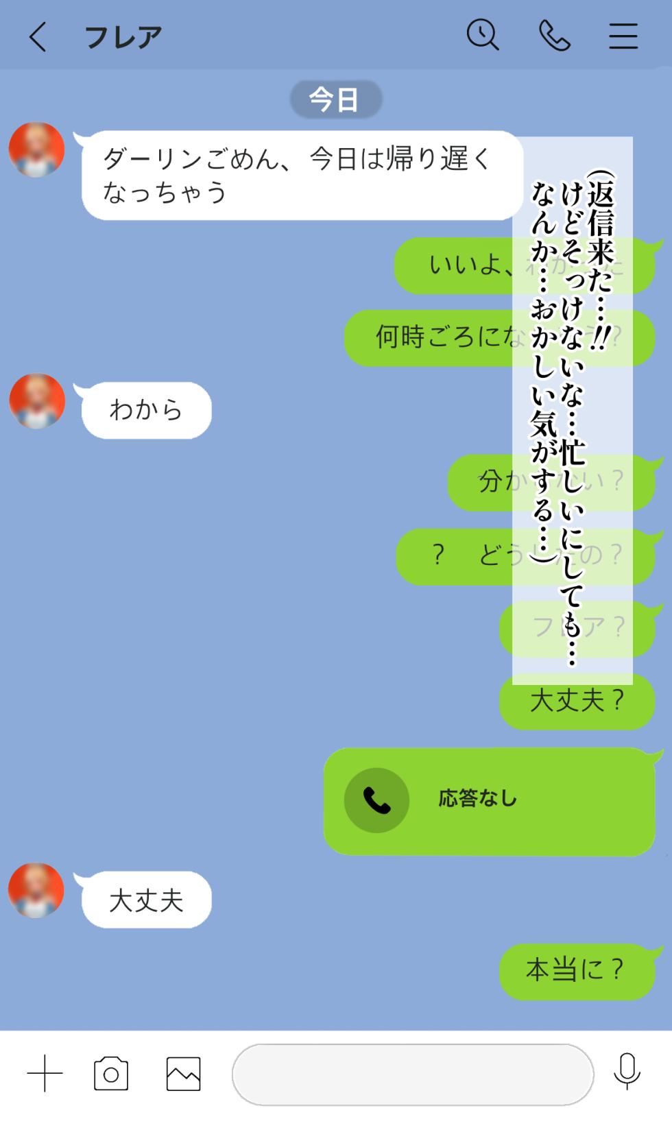 [よろず] 最愛の妻だったflaが金持ちおっさんのオナホ妻になっちゃうワケ… - Page 10