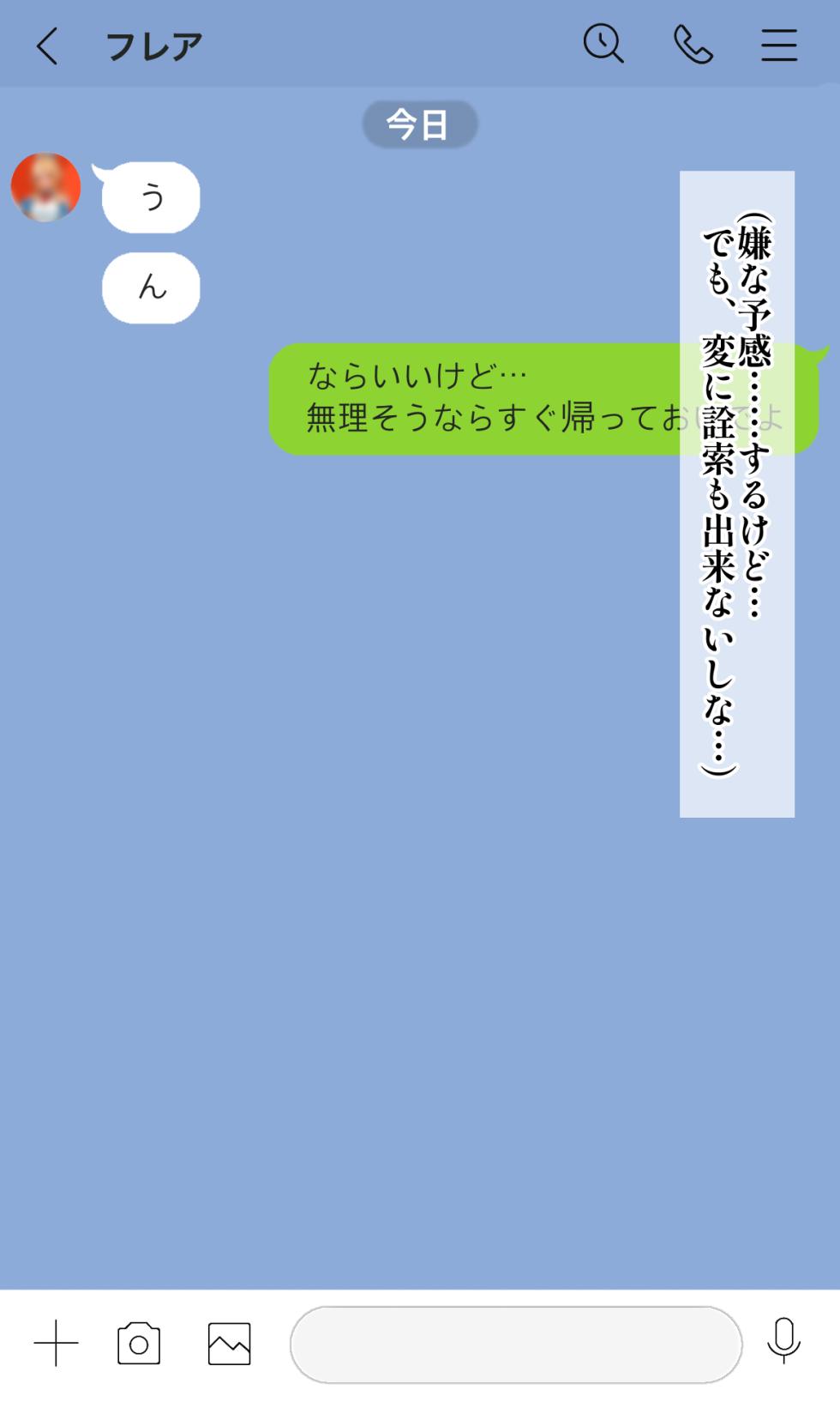 [よろず] 最愛の妻だったflaが金持ちおっさんのオナホ妻になっちゃうワケ… - Page 11