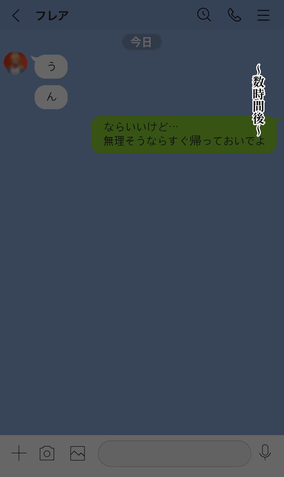 [よろず] 最愛の妻だったflaが金持ちおっさんのオナホ妻になっちゃうワケ… - Page 12