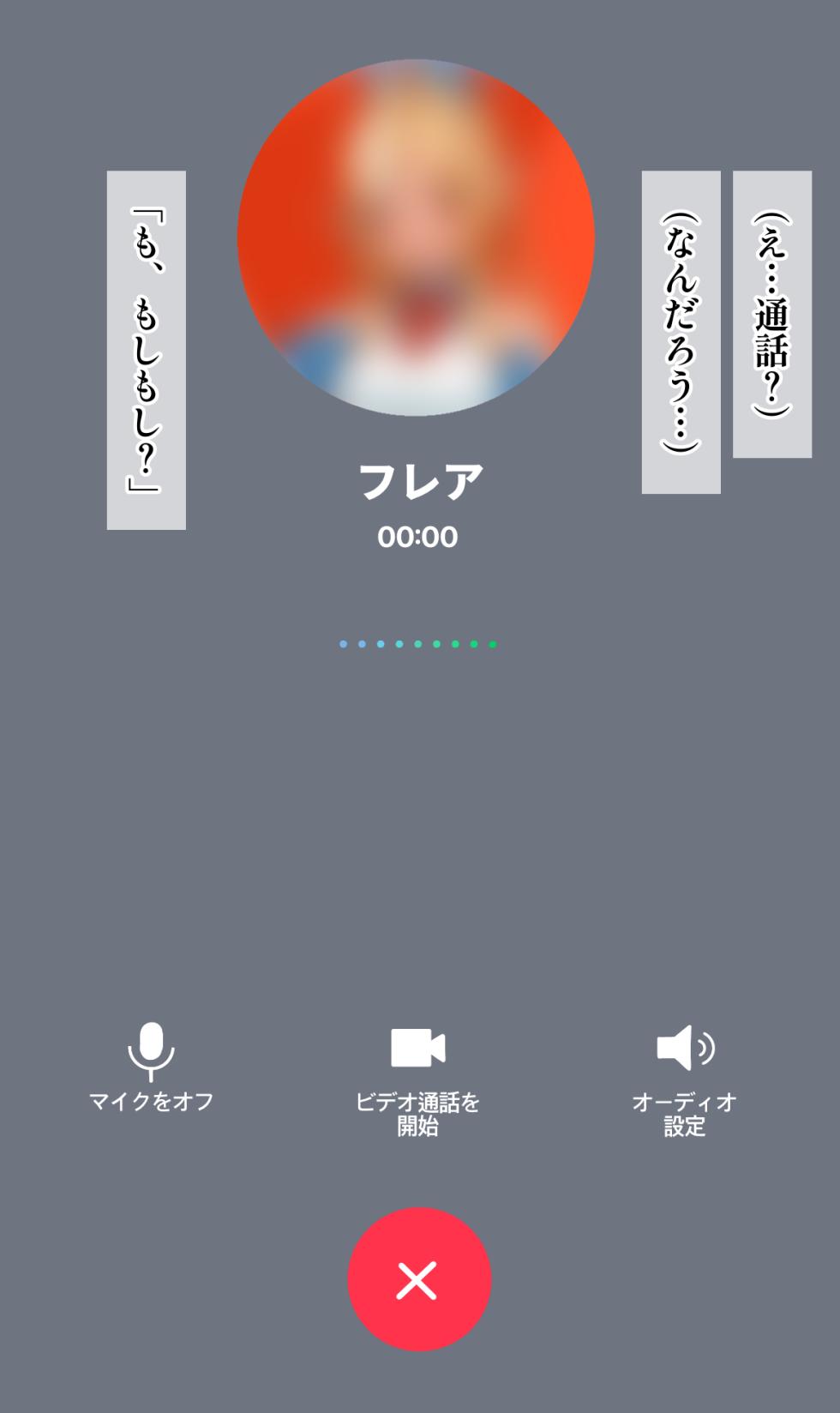 [よろず] 最愛の妻だったflaが金持ちおっさんのオナホ妻になっちゃうワケ… - Page 13