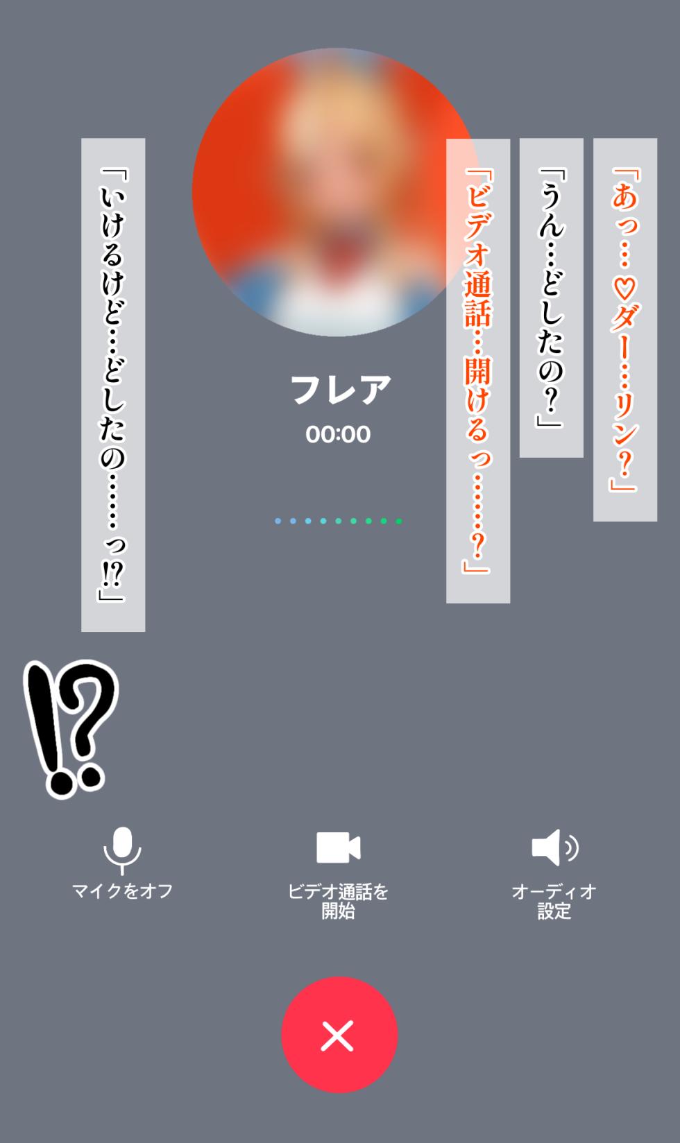 [よろず] 最愛の妻だったflaが金持ちおっさんのオナホ妻になっちゃうワケ… - Page 14