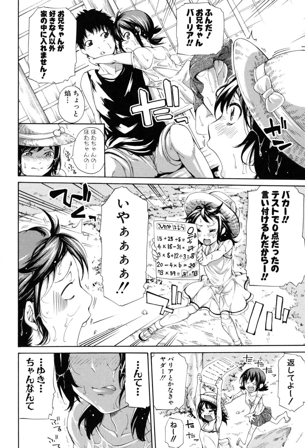 [Brother Pierrot] Imouto no Naka [Digital] - Page 5