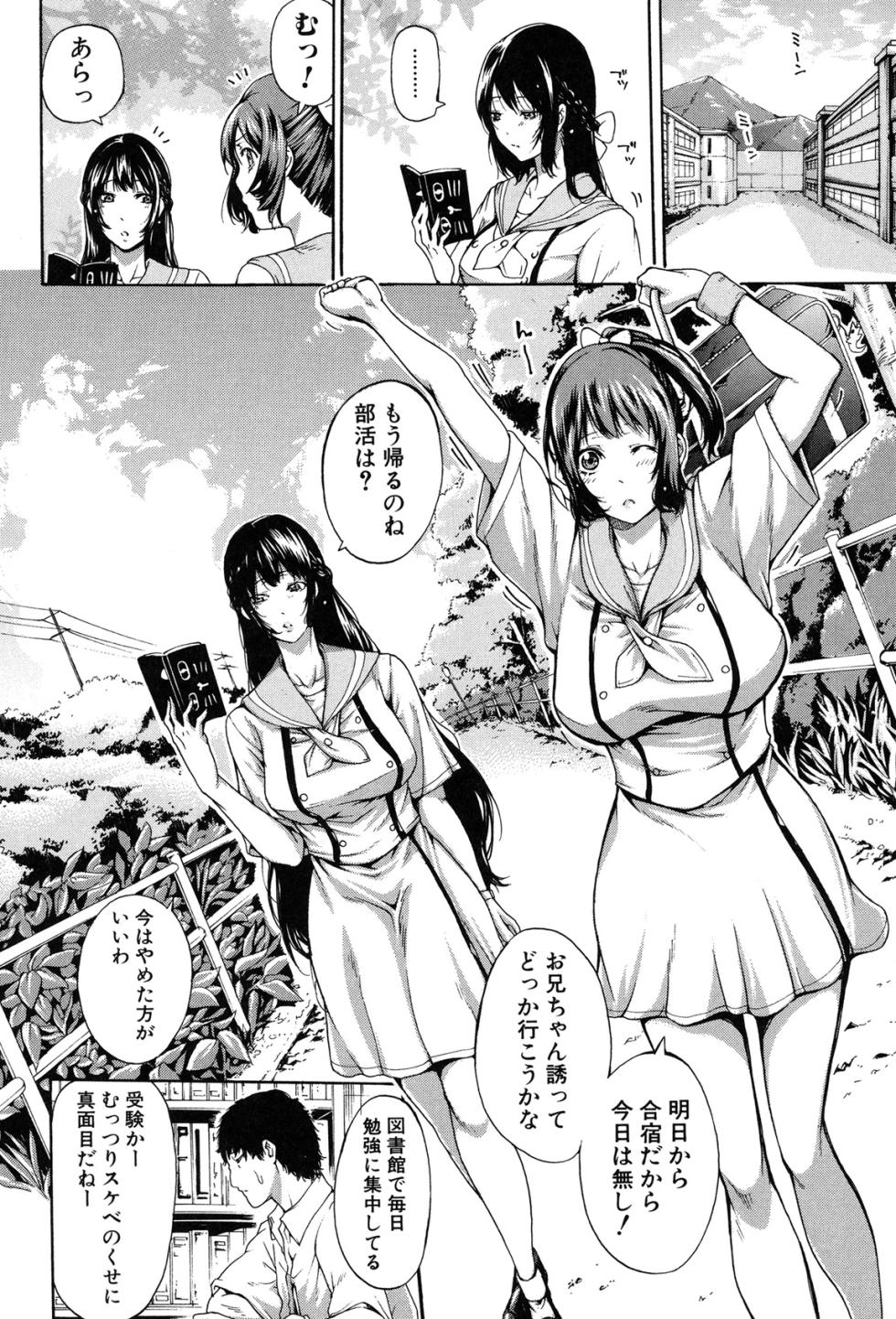 [Brother Pierrot] Imouto no Naka [Digital] - Page 11