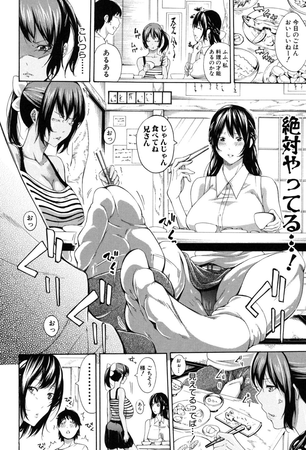 [Brother Pierrot] Imouto no Naka [Digital] - Page 17