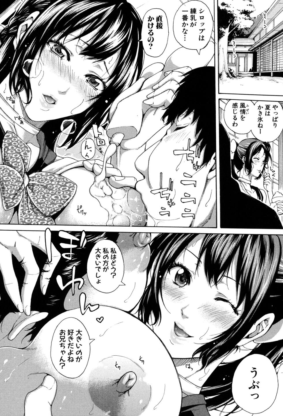 [Brother Pierrot] Imouto no Naka [Digital] - Page 29
