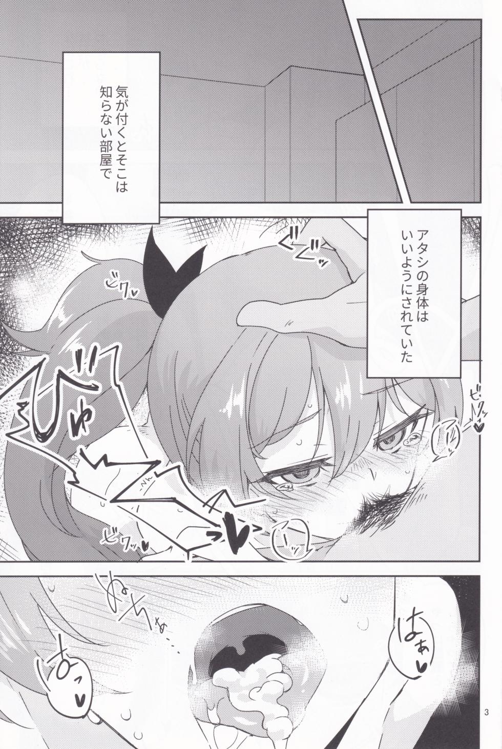 (JB11) [Neijitsu Biyori (Yonaki Unagi)] Shooter Dress no Tsukaikata (O.N.G.E.K.I.) - Page 2