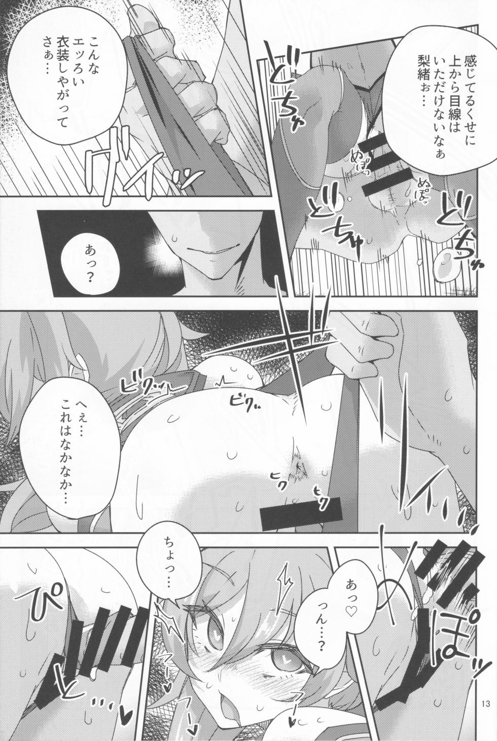 (JB11) [Neijitsu Biyori (Yonaki Unagi)] Shooter Dress no Tsukaikata (O.N.G.E.K.I.) - Page 12