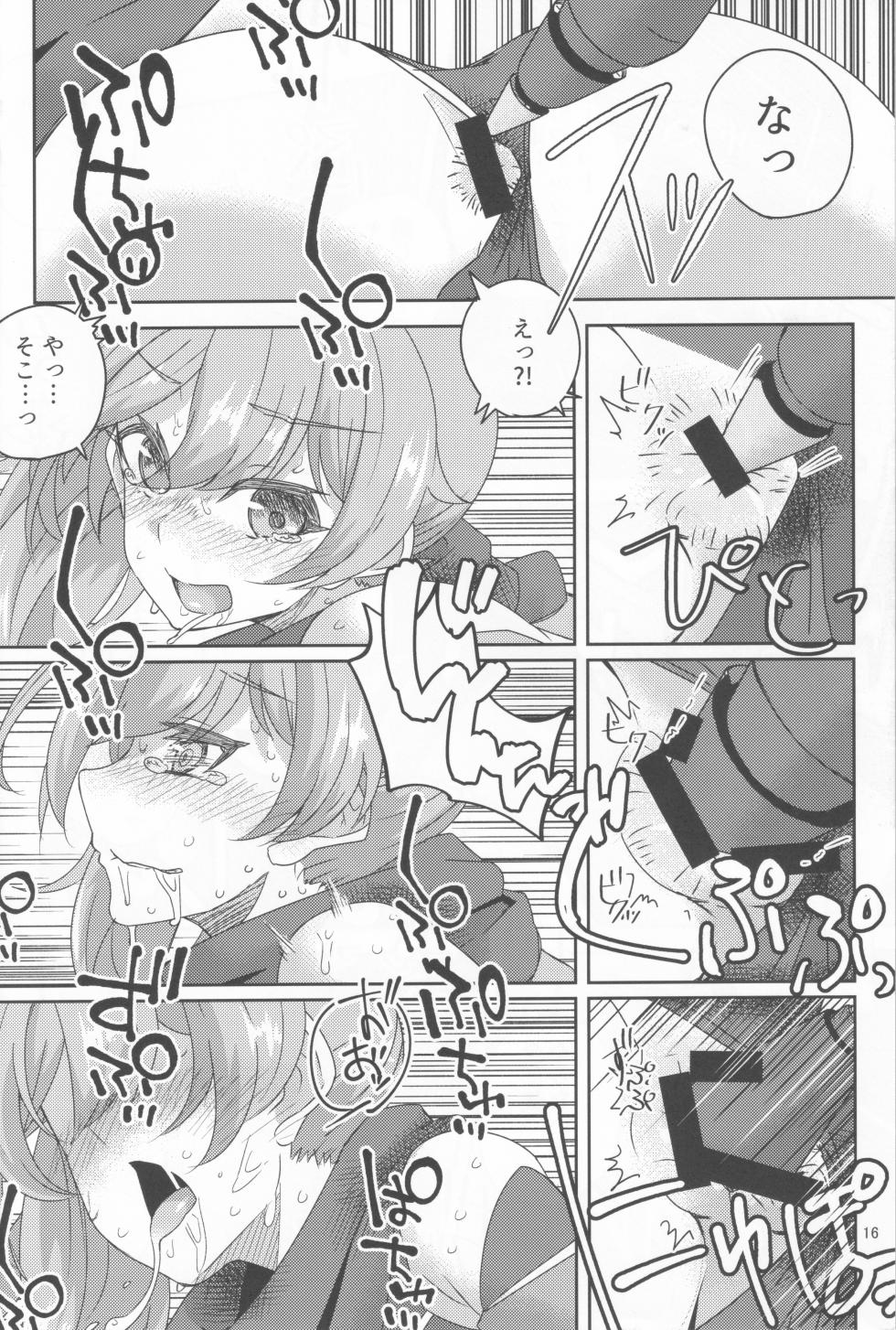 (JB11) [Neijitsu Biyori (Yonaki Unagi)] Shooter Dress no Tsukaikata (O.N.G.E.K.I.) - Page 15