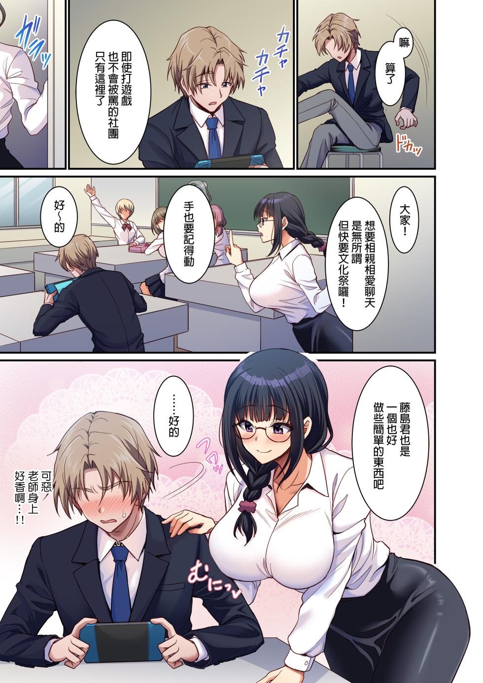 [Akari blast！ (陽州)] 清く正しく、性交中｜純潔無垢，性交中！ [中文] [無修正] - Page 6