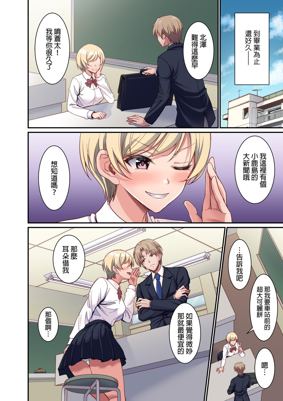 [Akari blast！ (陽州)] 清く正しく、性交中｜純潔無垢，性交中！ [中文] [無修正] - Page 7