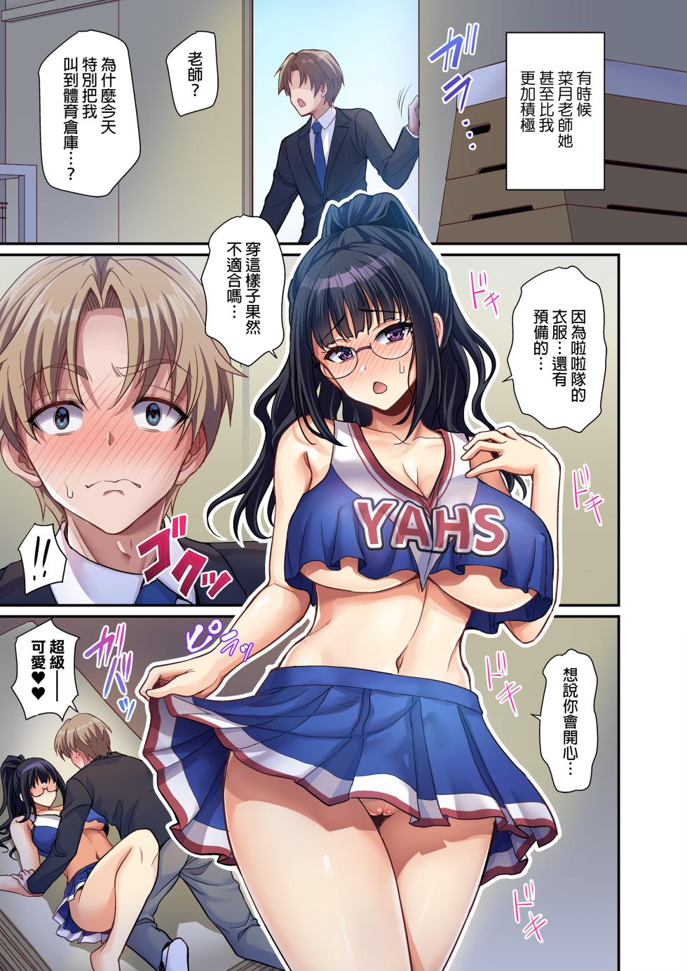[Akari blast！ (陽州)] 清く正しく、性交中｜純潔無垢，性交中！ [中文] [無修正] - Page 30