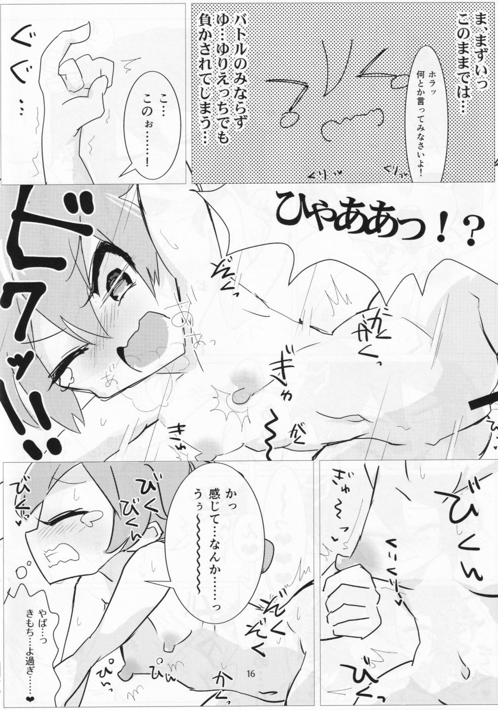 (C96) [[St. Dosikori Gakuen (Moromori)] Dazzle×BLAST (O.N.G.E.K.I.) - Page 14