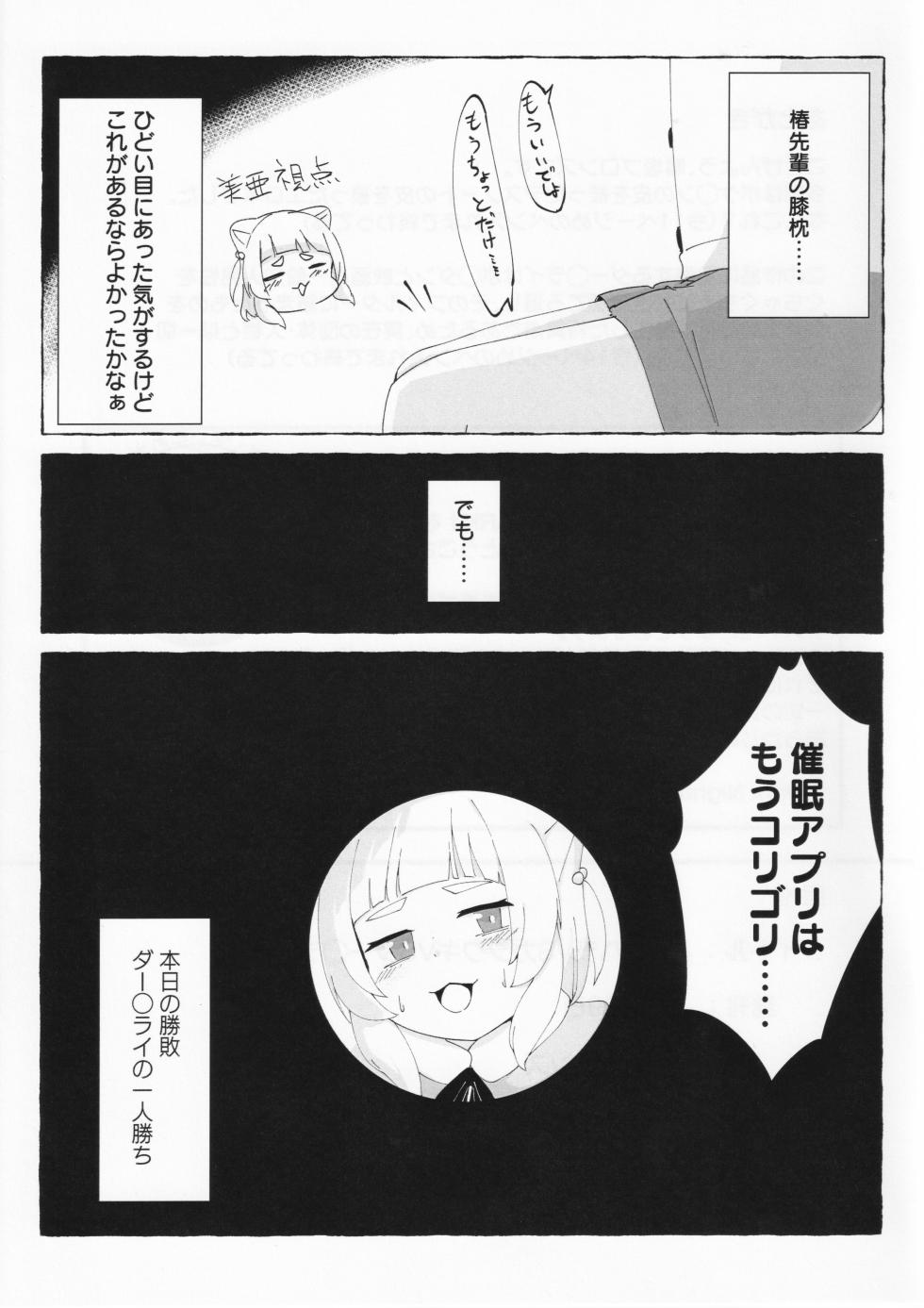 (C105) [Chocomint Monaka (Narusaka Bronze)] Aihara vs Kashiwagi vs Darkrai (O.N.G.E.K.I.) - Page 20