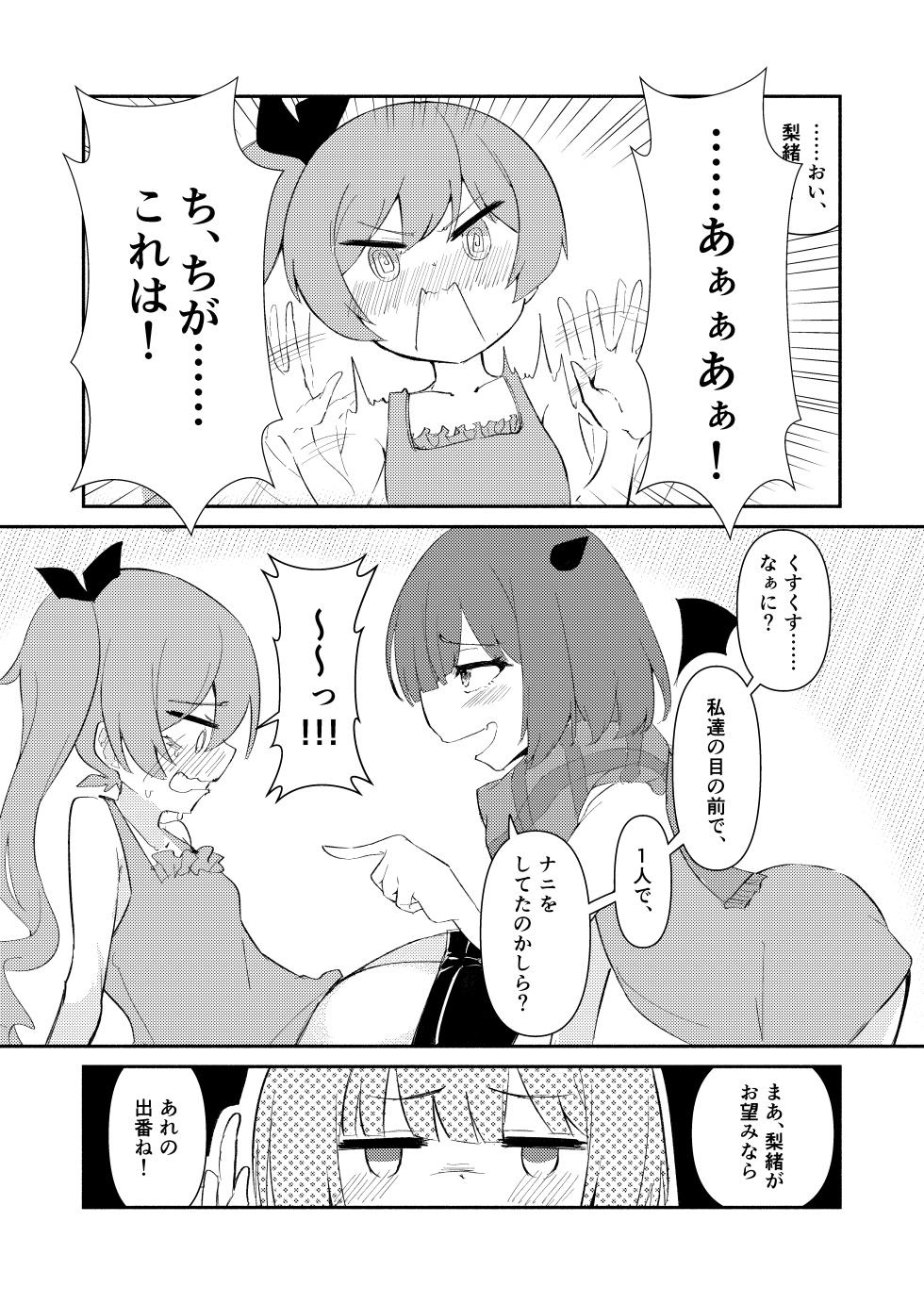 [Chocomint Monaka (Narusaka Bronze)] ⊿TRiEDGE no Yuri Ecchi -Atsusa to Hirou de Genkai Chouzetsu Chinchin Bakibaki Aihara Tsubaki Hen- (O.N.G.E.K.I.) [Digital] - Page 10
