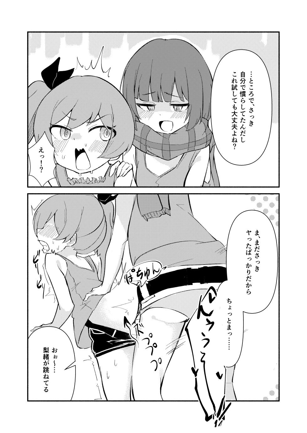 [Chocomint Monaka (Narusaka Bronze)] ⊿TRiEDGE no Yuri Ecchi -Atsusa to Hirou de Genkai Chouzetsu Chinchin Bakibaki Aihara Tsubaki Hen- (O.N.G.E.K.I.) [Digital] - Page 13