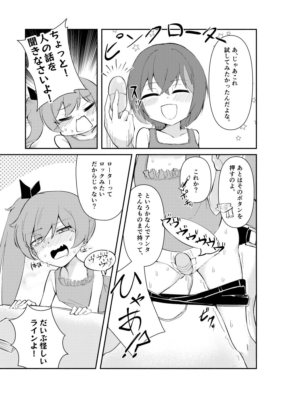 [Chocomint Monaka (Narusaka Bronze)] ⊿TRiEDGE no Yuri Ecchi -Atsusa to Hirou de Genkai Chouzetsu Chinchin Bakibaki Aihara Tsubaki Hen- (O.N.G.E.K.I.) [Digital] - Page 15