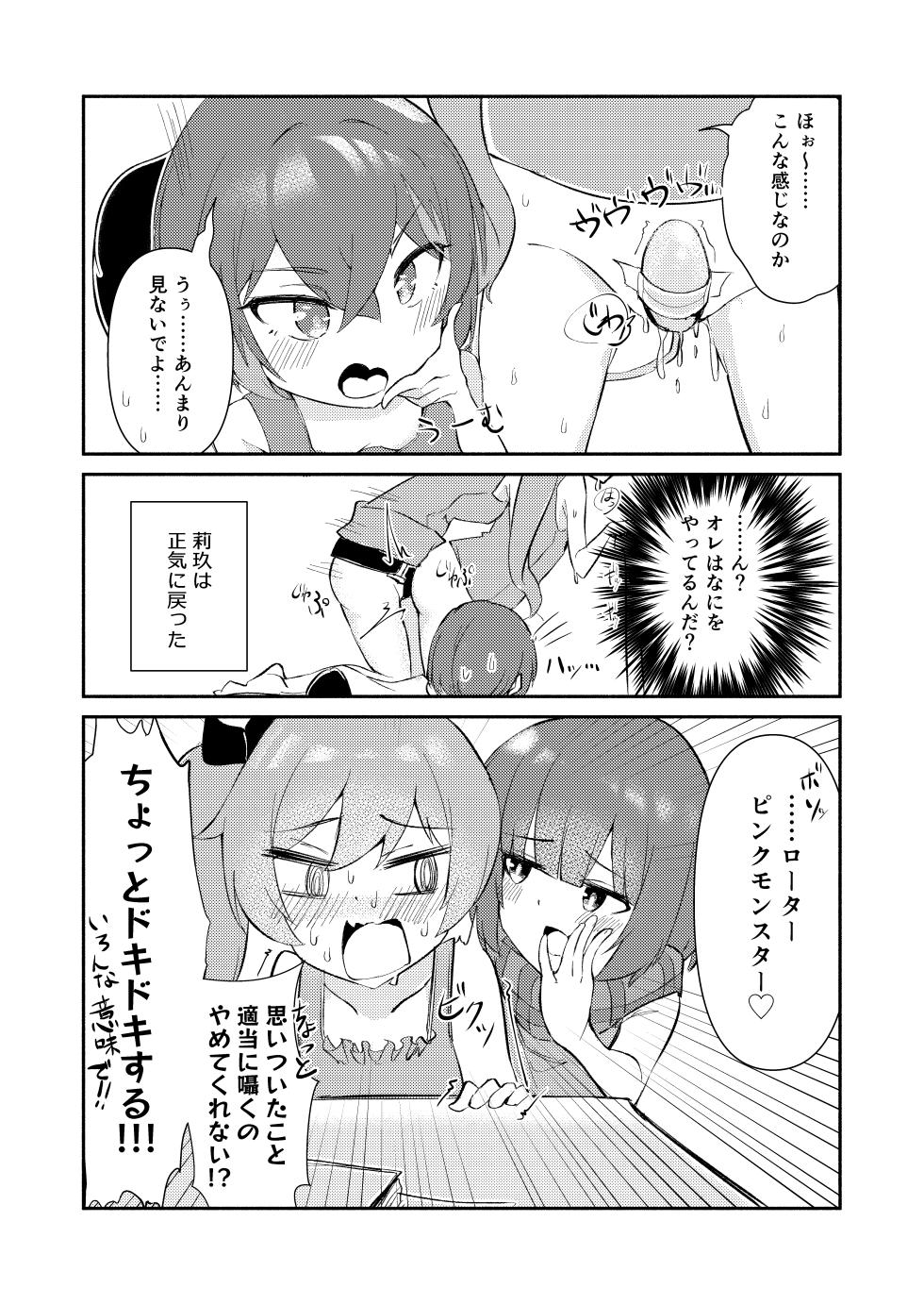 [Chocomint Monaka (Narusaka Bronze)] ⊿TRiEDGE no Yuri Ecchi -Atsusa to Hirou de Genkai Chouzetsu Chinchin Bakibaki Aihara Tsubaki Hen- (O.N.G.E.K.I.) [Digital] - Page 16