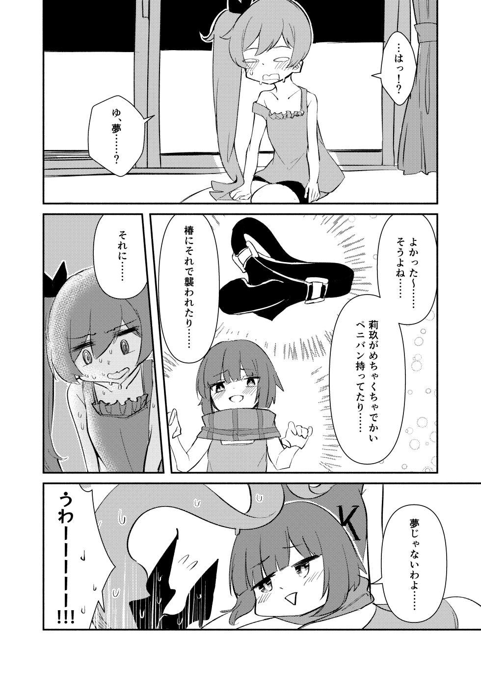 [Chocomint Monaka (Narusaka Bronze)] ⊿TRiEDGE no Yuri Ecchi -Atsusa to Hirou de Genkai Chouzetsu Chinchin Bakibaki Aihara Tsubaki Hen- (O.N.G.E.K.I.) [Digital] - Page 19