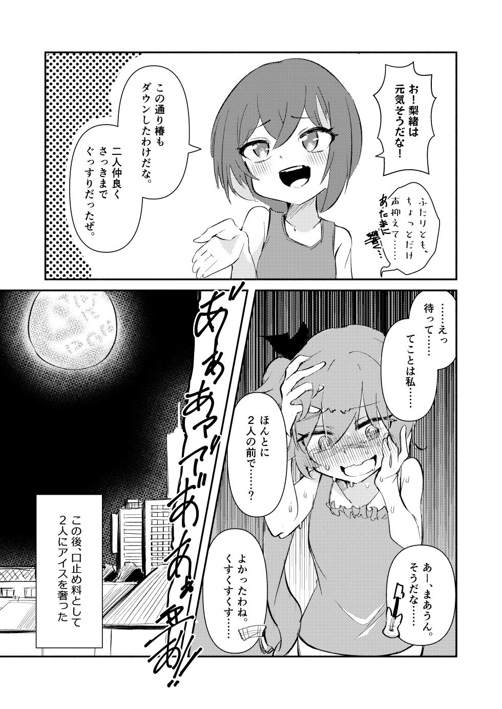 [Chocomint Monaka (Narusaka Bronze)] ⊿TRiEDGE no Yuri Ecchi -Atsusa to Hirou de Genkai Chouzetsu Chinchin Bakibaki Aihara Tsubaki Hen- (O.N.G.E.K.I.) [Digital] - Page 20