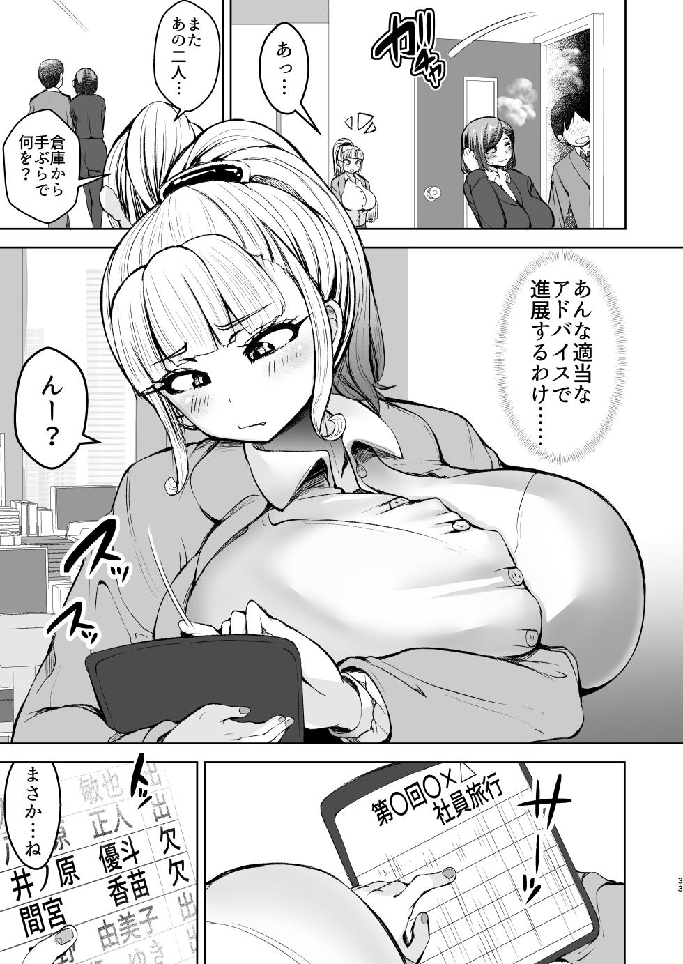 [Yottanchi (Yottan)] Inran Mesubuta Dorei ni Ochite Shimaimashita 1 - Page 34