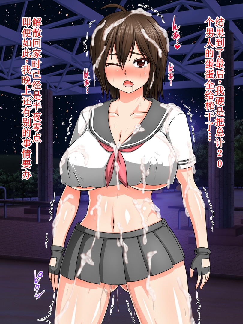 [Pepo] Kyonyuu Sukeban Marimo Kaizou Sarete Yagai Baishun Sex ni Dohamari Ochi Shita J○【古月个人汉化】 - Page 14