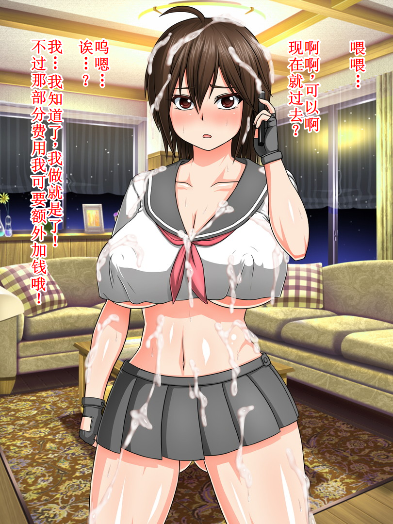 [Pepo] Kyonyuu Sukeban Marimo Kaizou Sarete Yagai Baishun Sex ni Dohamari Ochi Shita J○【古月个人汉化】 - Page 15