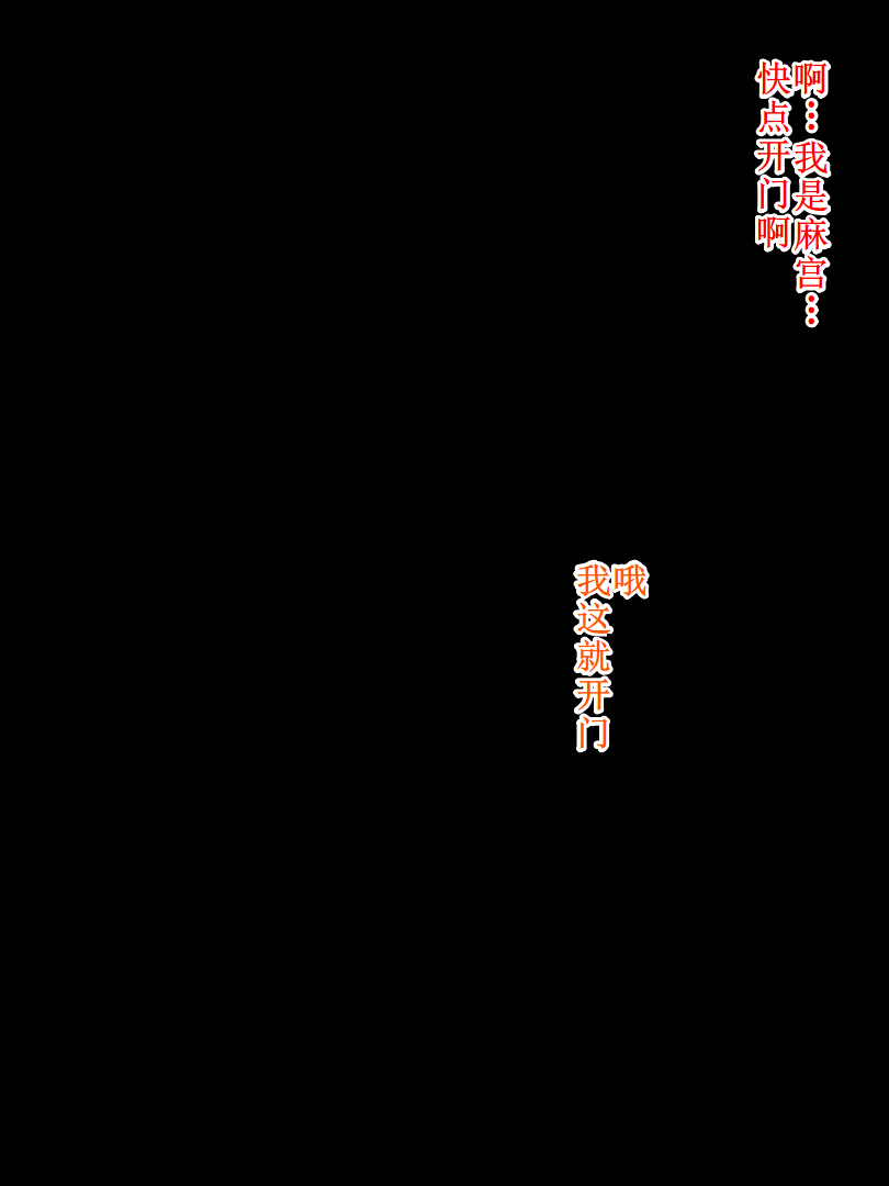 [Pepo] Kyonyuu Sukeban Marimo Kaizou Sarete Yagai Baishun Sex ni Dohamari Ochi Shita J○【古月个人汉化】 - Page 17