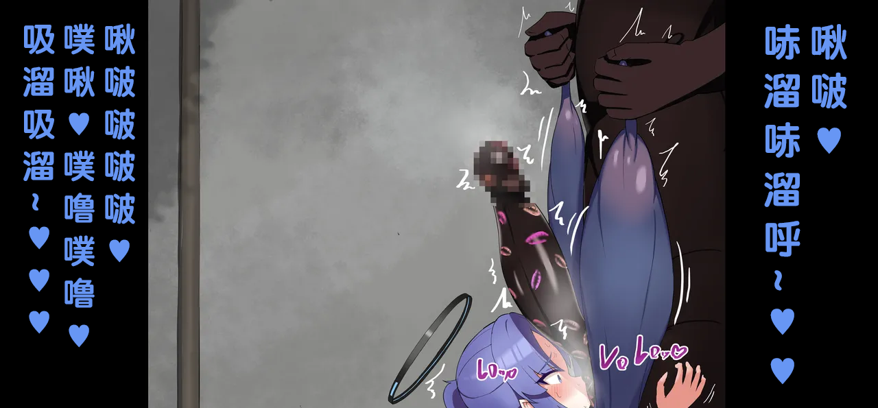 [Shanai Neet] 早濑优香BBC (Blue Archive)（个人渣翻） - Page 22