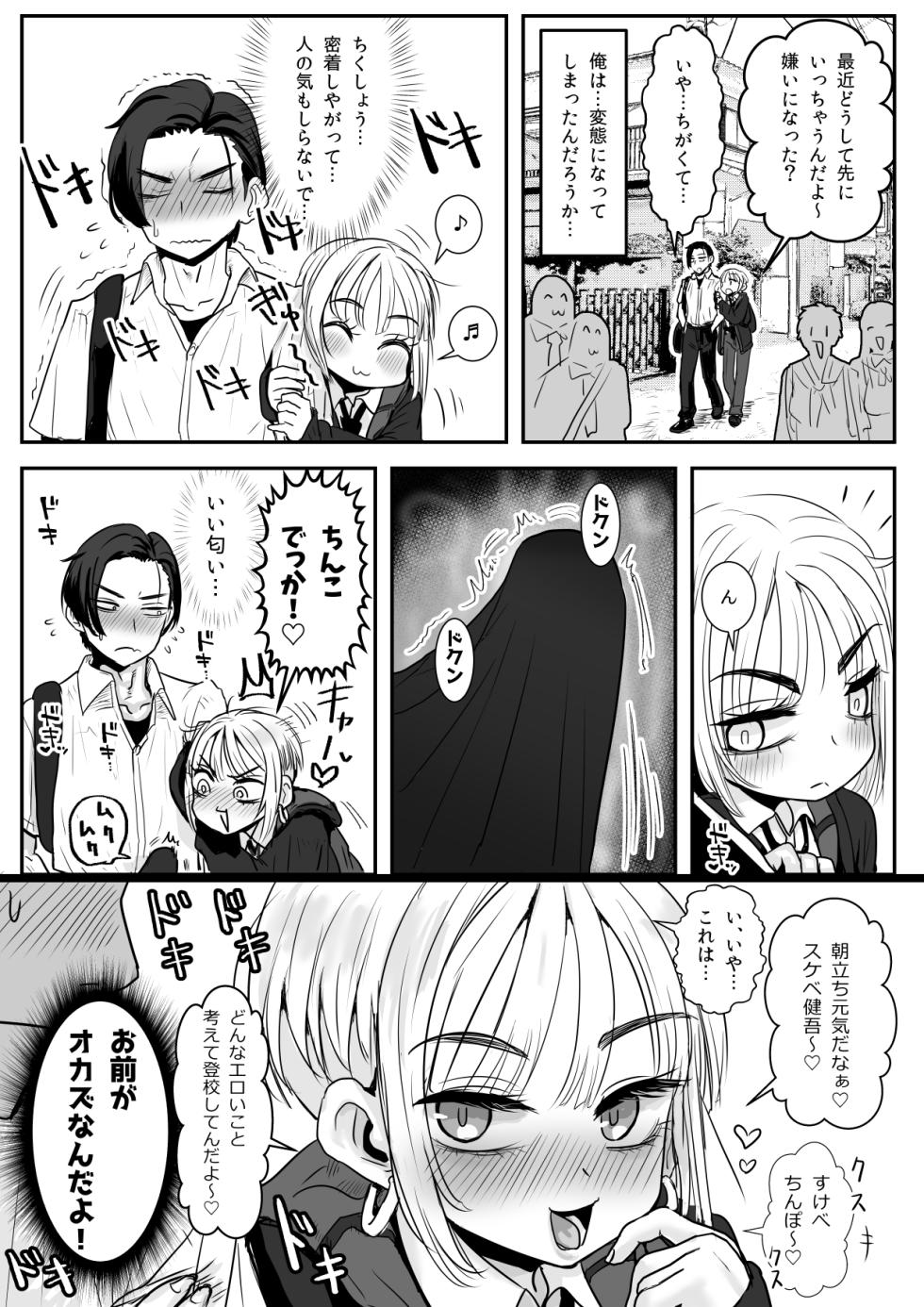 [Wamusho (Wamuko)] Otokonoko Haori no Iori Yoshi - Page 4