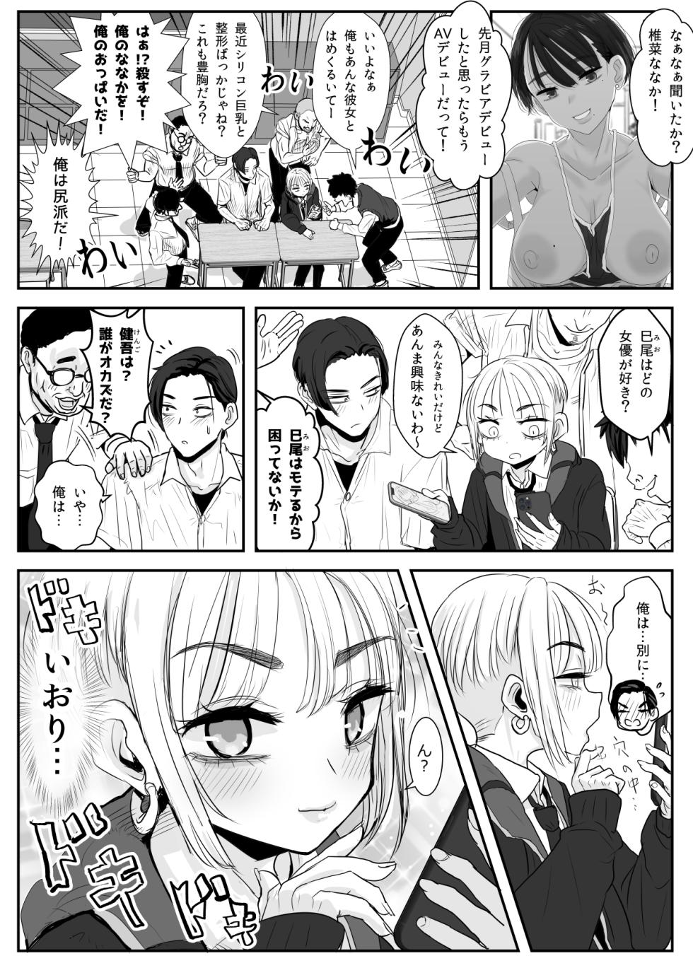 [Wamusho (Wamuko)] Otokonoko Haori no Iori Yoshi - Page 5