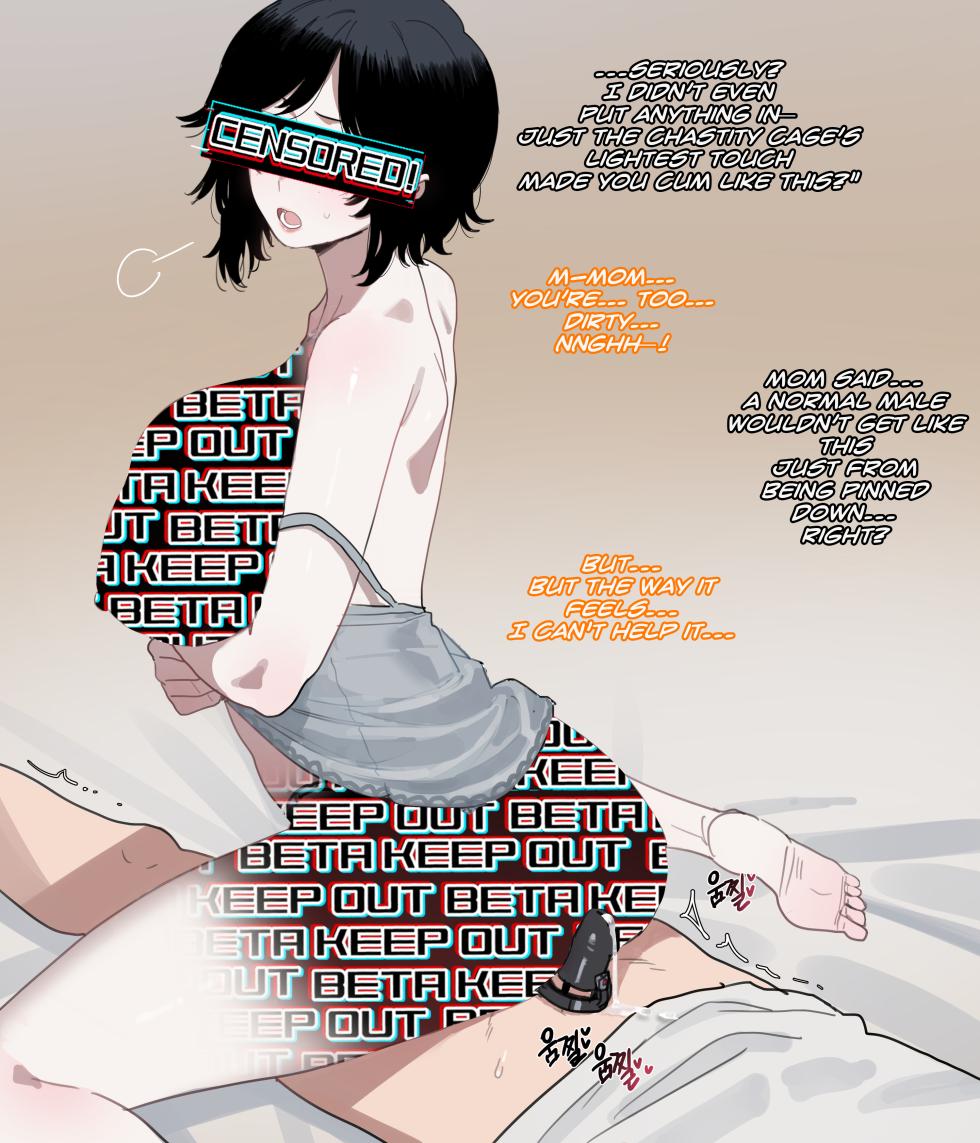 [ratatatat74] 06/2025 reward censored version [English] [Brazilba] - Page 8