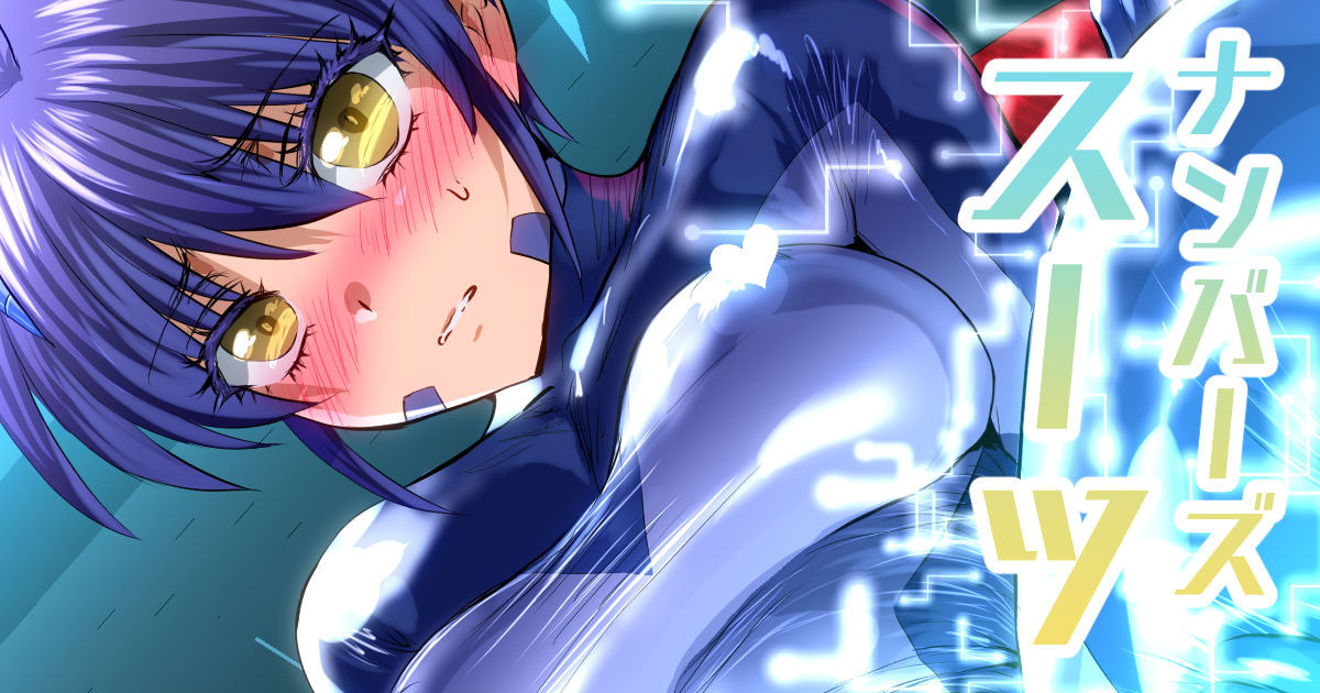 [sen] ナンバーズ・スバル×ギンガ - Page 1