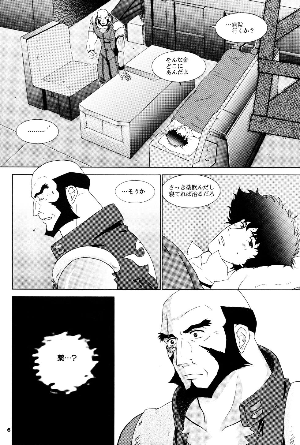 [DOKUKINOKOSHA] The Roof (Cowboy Bebop) JetxSpike - Page 6
