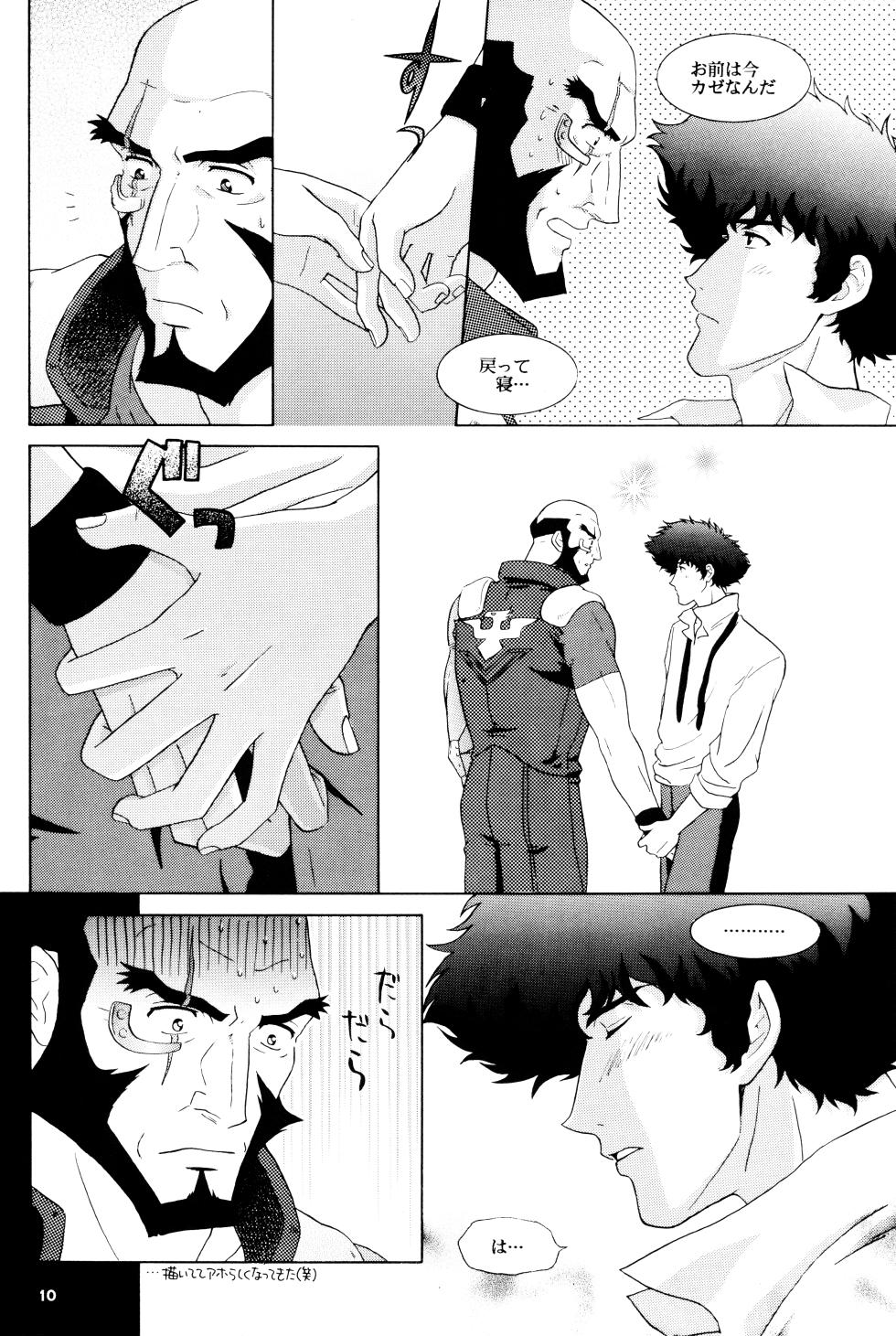 [DOKUKINOKOSHA] The Roof (Cowboy Bebop) JetxSpike - Page 10