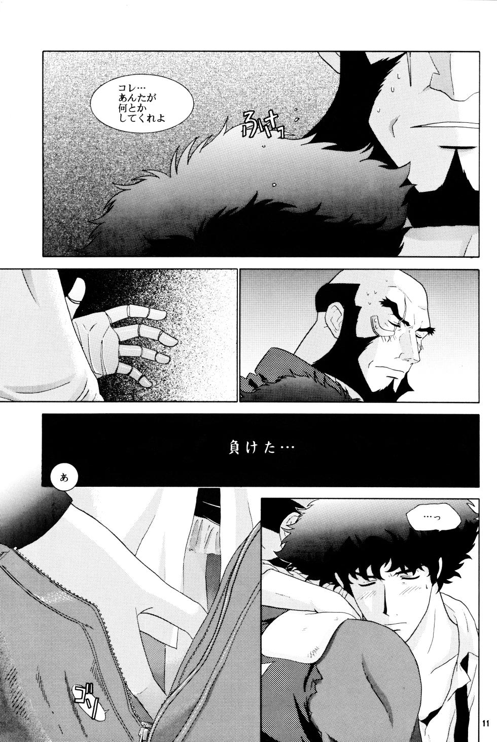 [DOKUKINOKOSHA] The Roof (Cowboy Bebop) JetxSpike - Page 11