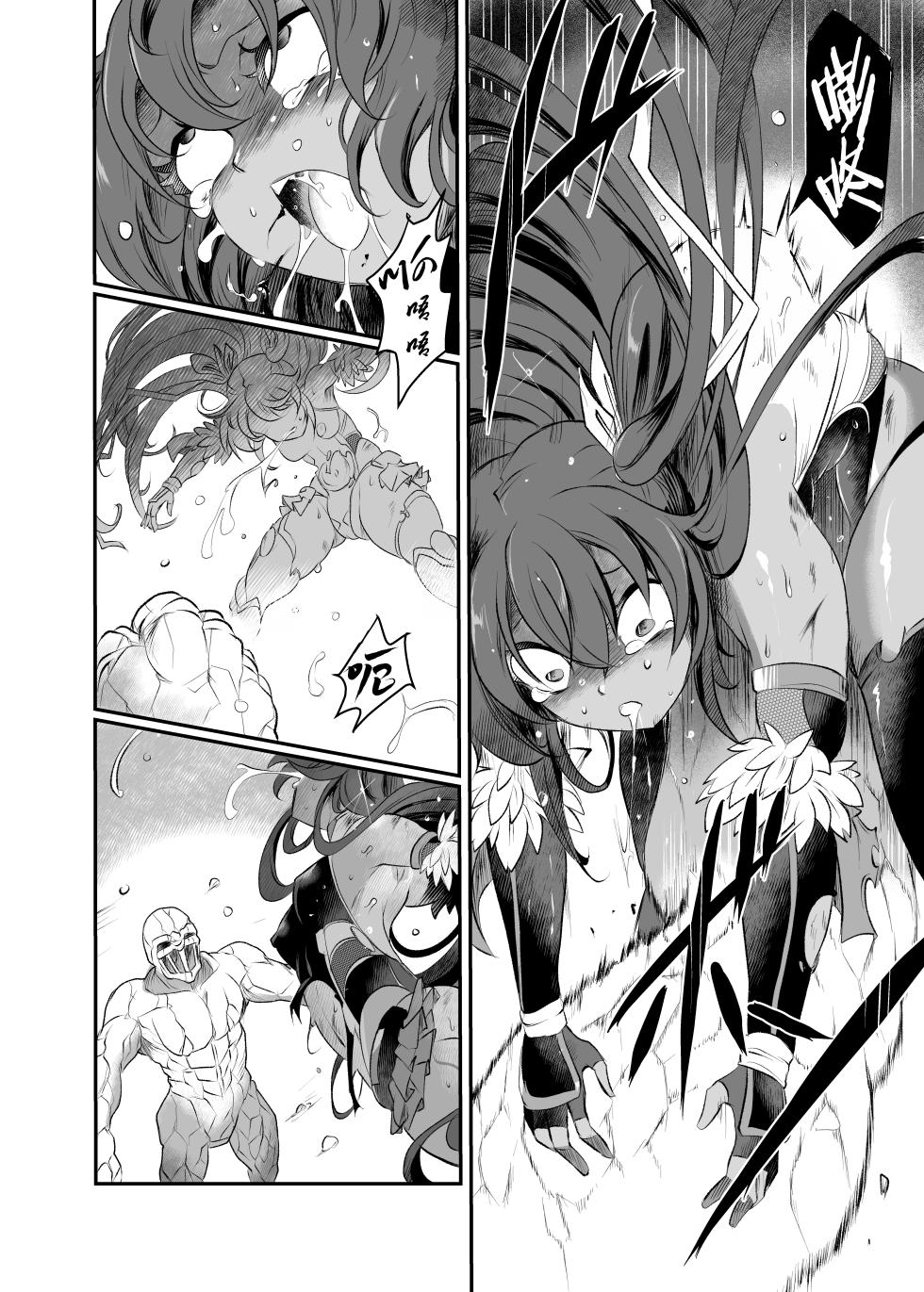 [Sugareya Shouten (Sugaleon)] Miyage (Taimanin Yukikaze) [Chinese] [个人汉化] [Digital] - Page 13